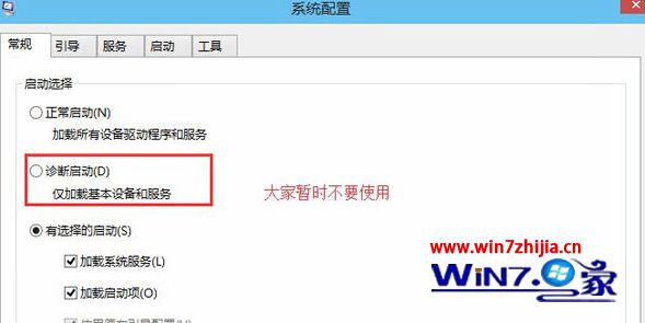 Win10系统使用诊断模式后出现黑屏如何解决