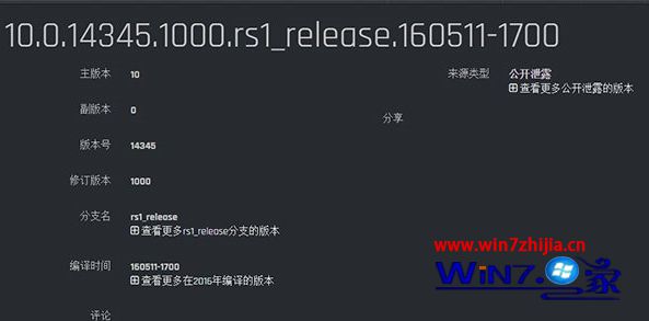 Win10 Mobile新版本Build 14345已曝光或将下一个推送版本