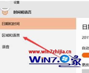 点击“区域和语言”