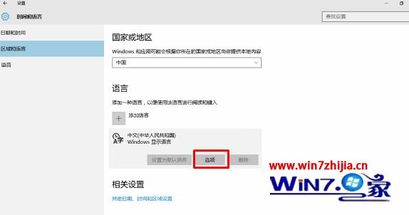 点击“选项”