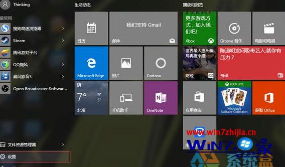 Win10系统下玩辐射4跳出无反应如何解决