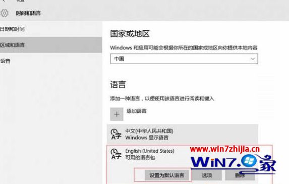 Win10系统下玩辐射4跳出无反应如何解决