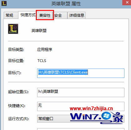 点击“兼容性”选项卡