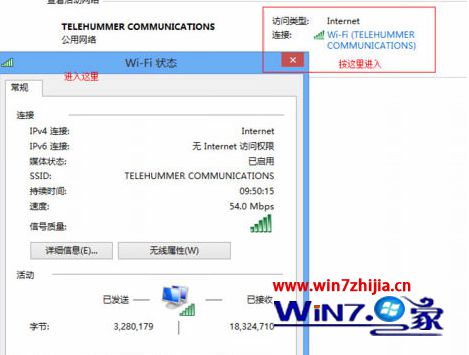 Win10系统网络无法连接诊断提示无线适配器访问点有问题怎么办