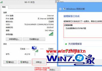 Win10系统网络无法连接诊断提示无线适配器访问点有问题怎么办