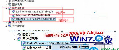 Win10系统网络无法连接诊断提示无线适配器访问点有问题怎么办