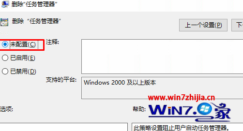 选择“未配置”或“已禁用”