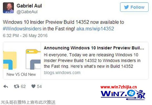 微软向Insider快速通道用户推送Win10一周年更新14352桌面版更新