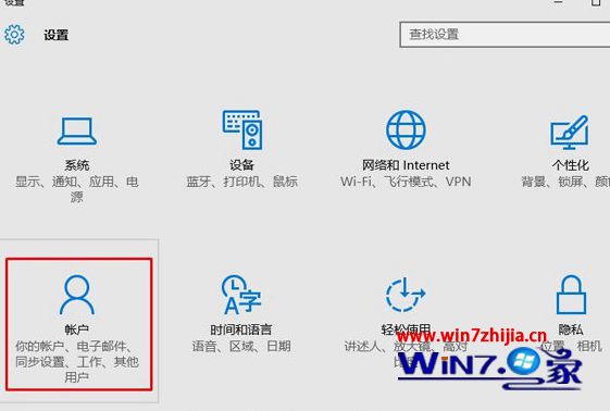 点击“账户”