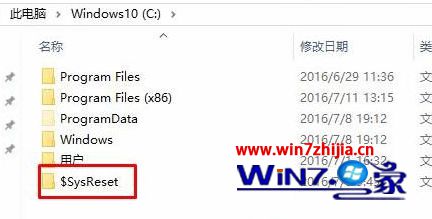 Win10系统下$sysreset文件夹是什么?可以删除吗