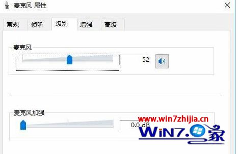Win10系统使用yy语音有回音的解决方法
