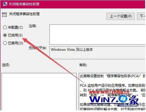 win10游戏经常被弹到桌面怎么回事_win10全屏玩游戏经常被弹回桌面的解决方法