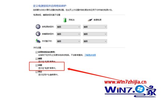 win10系统休眠模式不见了怎么办_win10没有休眠选项的解决方法