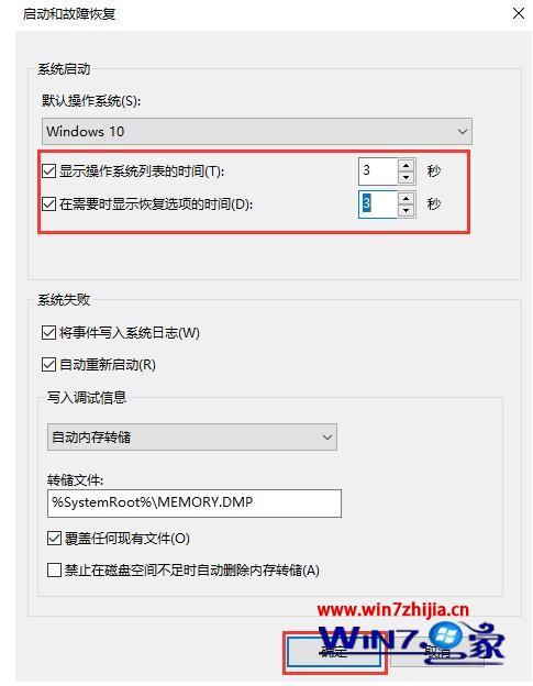 win10系统更新后开机变得很慢怎么解决