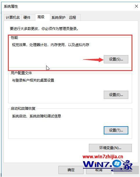 win10系统更新后开机变得很慢怎么解决