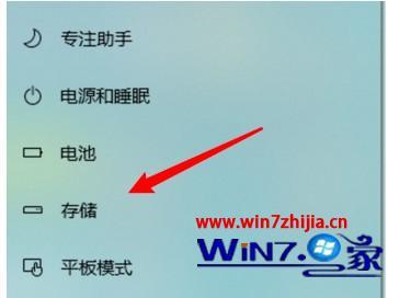 win10应用商店怎么更改安装位置_怎么设置win10应用商店安装位置