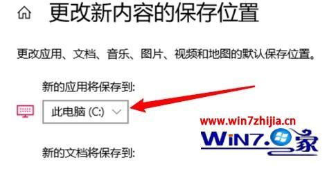 win10应用商店怎么更改安装位置_怎么设置win10应用商店安装位置