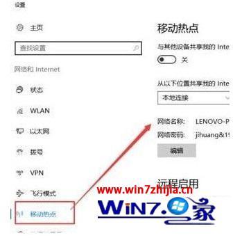 win10正式版怎么wifi共享_win10正式版wifi共享的方法