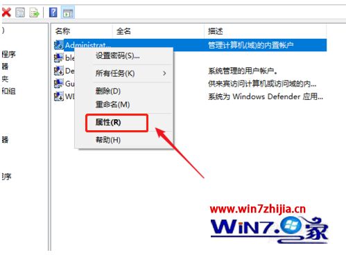 win10电脑怎么开启超级管理员_win10超级管理员账户的设置方法