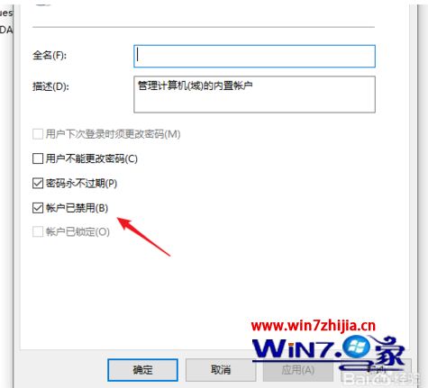 win10电脑怎么开启超级管理员_win10超级管理员账户的设置方法