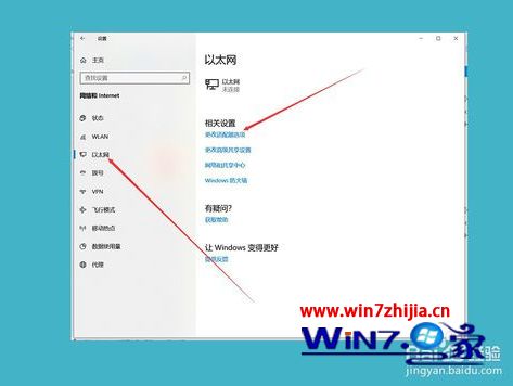 win10电脑一直显示网络连接不可用怎么办_windows10网络连接不可用的解决方法