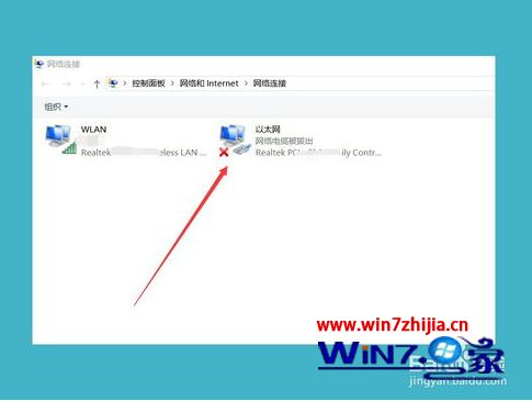 win10电脑一直显示网络连接不可用怎么办_windows10网络连接不可用的解决方法