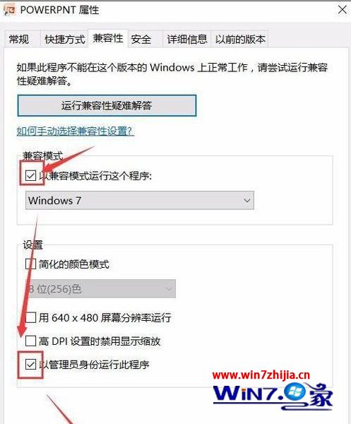 win10电脑上ppt打不开怎么办_win10打不开ppt文件的解决方法