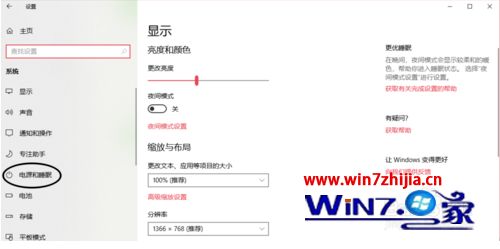 win10电脑待机时间怎么设置_windows10系统待机的设置方法