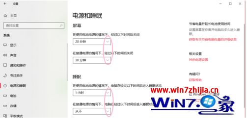 win10电脑待机时间怎么设置_windows10系统待机的设置方法