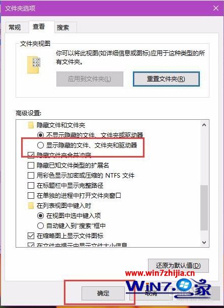 win10程序图标显示不正常怎么办_win10系统图标显示不正常的解决方法