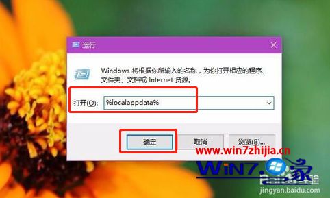 win10程序图标显示不正常怎么办_win10系统图标显示不正常的解决方法