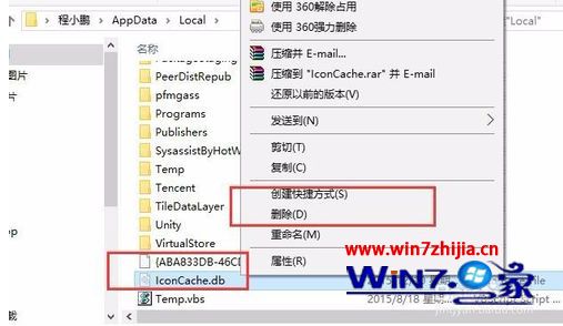 win10程序图标显示不正常怎么办_win10系统图标显示不正常的解决方法