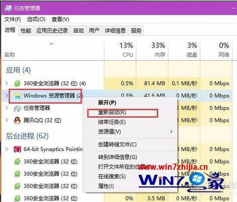 win10程序图标显示不正常怎么办_win10系统图标显示不正常的解决方法