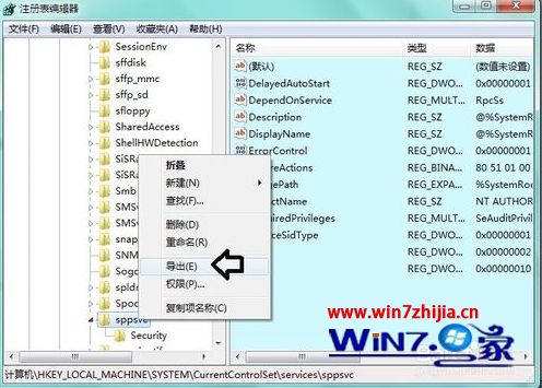 windows10提示无法启动software protection服务的解决方法