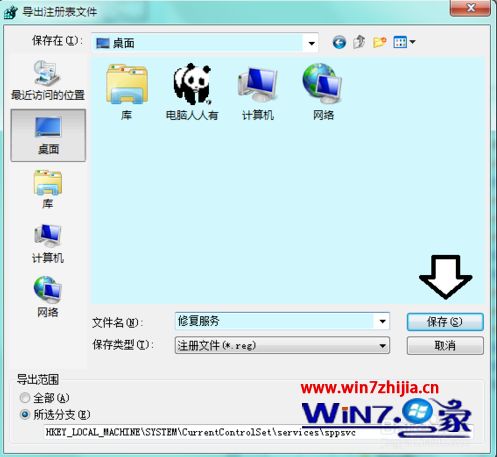 windows10提示无法启动software protection服务的解决方法