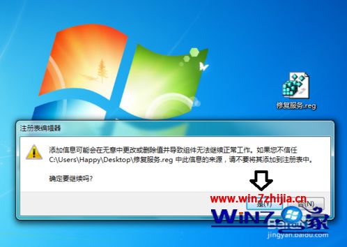 windows10提示无法启动software protection服务的解决方法