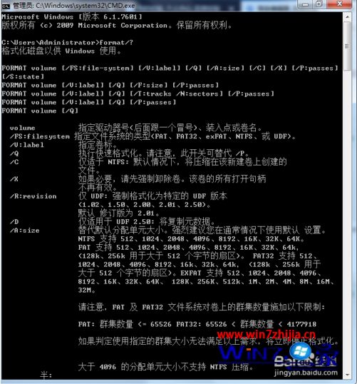 windows10无法完成格式化怎么办_win10 windows无法完成格式化的解决方法