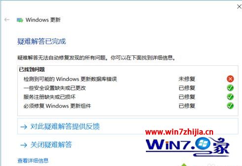 windows10无法更新撤销更改怎么办_win10提示无法更新正在撤销更改的解决方法