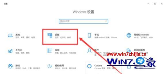 w10系统如何关闭触摸板_win10笔记本触摸板怎么关闭