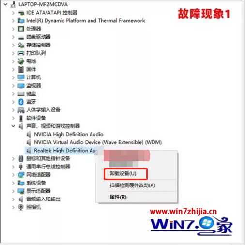 升级windows10后没有声音怎么回事_重装win10后声卡出问题的解决方法