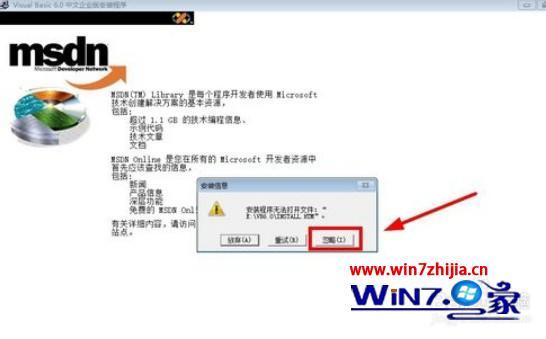 win10安装vb6.0详细教程_win10安装vb6.0的方法