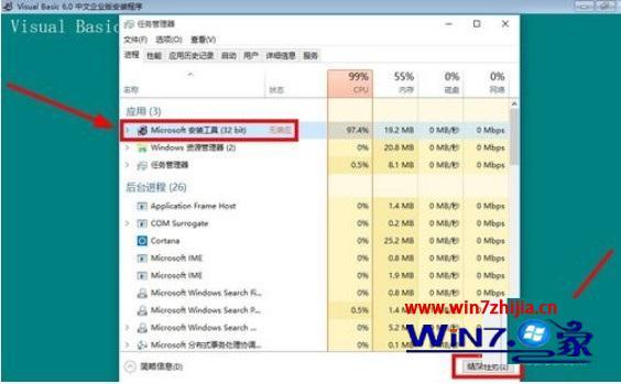 win10安装vb6.0详细教程_win10安装vb6.0的方法