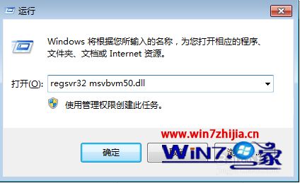 win10丢失msvbvm50.dll怎么办_win10提示计算机中丢失msvbvm50.dll的解决方法