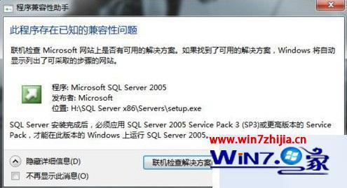 win10安装sql2005教程图解_win10专业版怎么安装sql2005