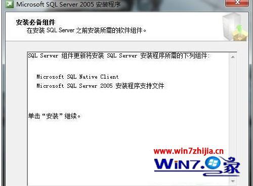 win10安装sql2005教程图解_win10专业版怎么安装sql2005