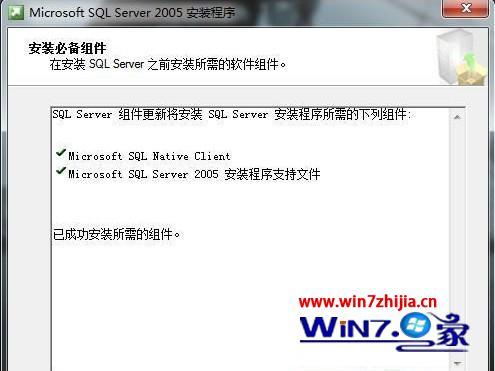 win10安装sql2005教程图解_win10专业版怎么安装sql2005