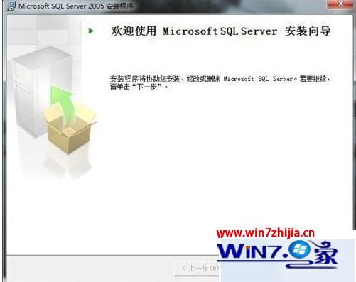 win10安装sql2005教程图解_win10专业版怎么安装sql2005