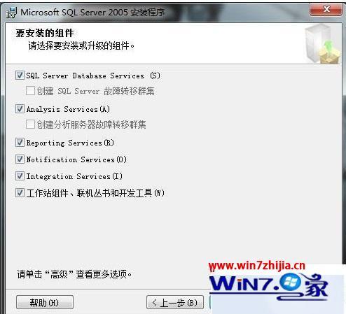 win10安装sql2005教程图解_win10专业版怎么安装sql2005