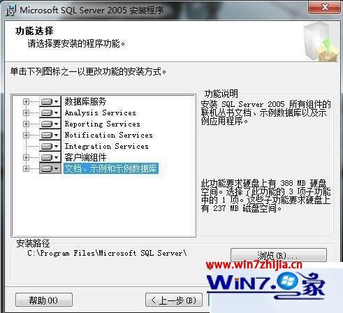 win10安装sql2005教程图解_win10专业版怎么安装sql2005