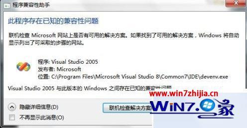 win10安装sql2005教程图解_win10专业版怎么安装sql2005